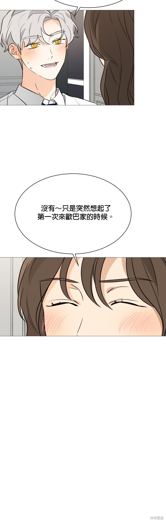 《少女180》漫画最新章节第89话免费下拉式在线观看章节第【5】张图片