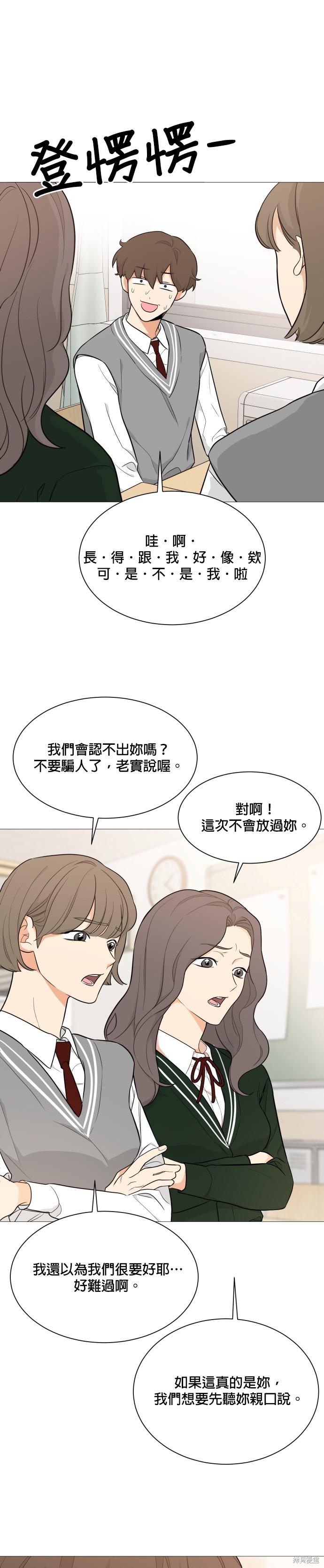 《少女180》漫画最新章节第92话免费下拉式在线观看章节第【16】张图片