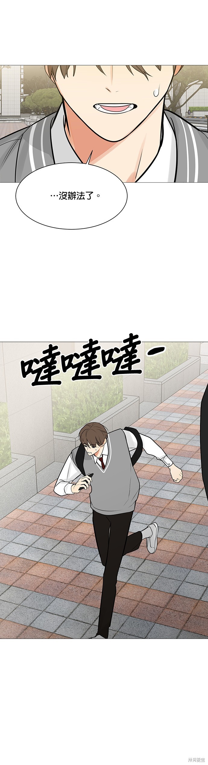 《少女180》漫画最新章节第118话免费下拉式在线观看章节第【30】张图片