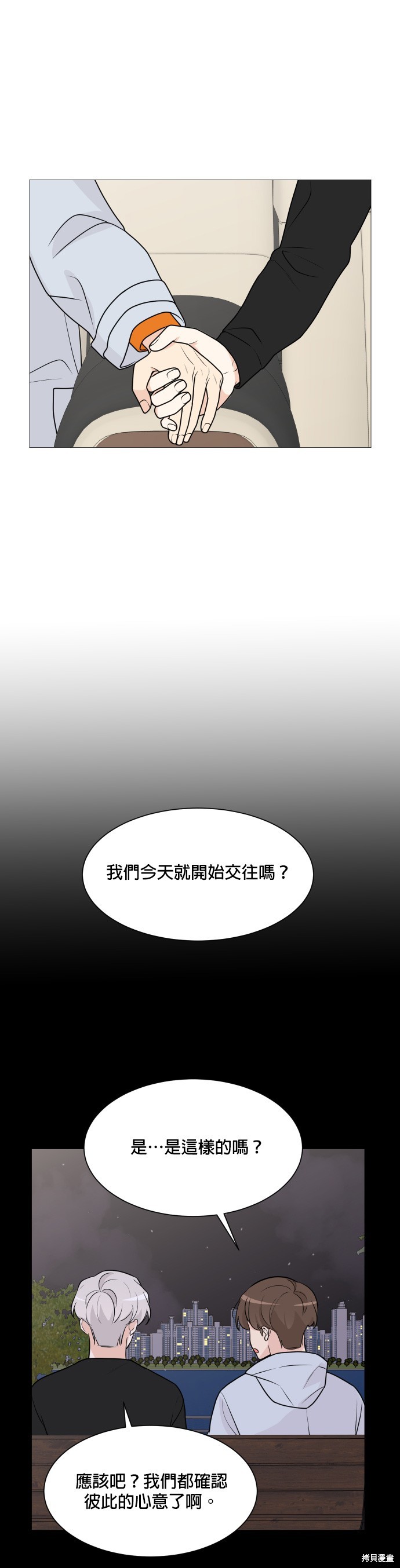 《少女180》漫画最新章节第63话免费下拉式在线观看章节第【3】张图片