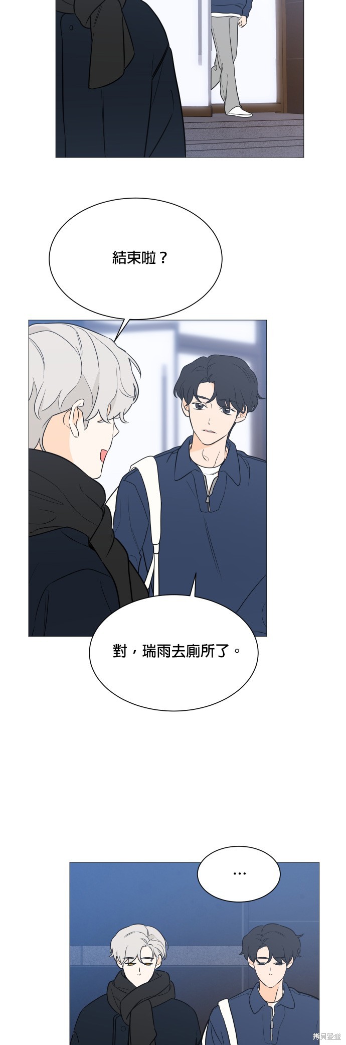 《少女180》漫画最新章节第95话免费下拉式在线观看章节第【14】张图片