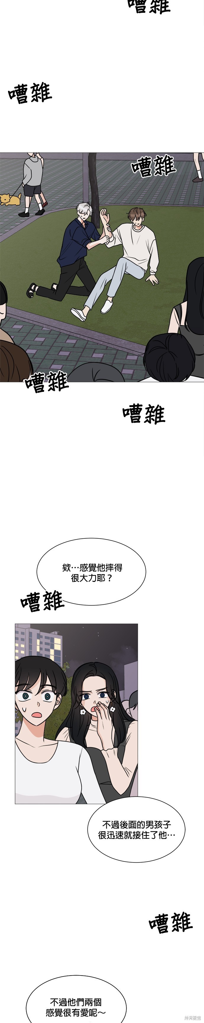 《少女180》漫画最新章节第21话免费下拉式在线观看章节第【5】张图片