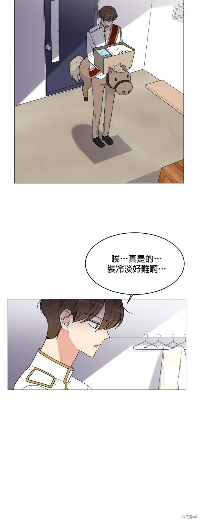 《少女180》漫画最新章节第9话免费下拉式在线观看章节第【32】张图片