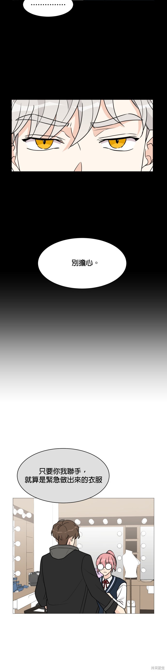 《少女180》漫画最新章节第43话免费下拉式在线观看章节第【9】张图片