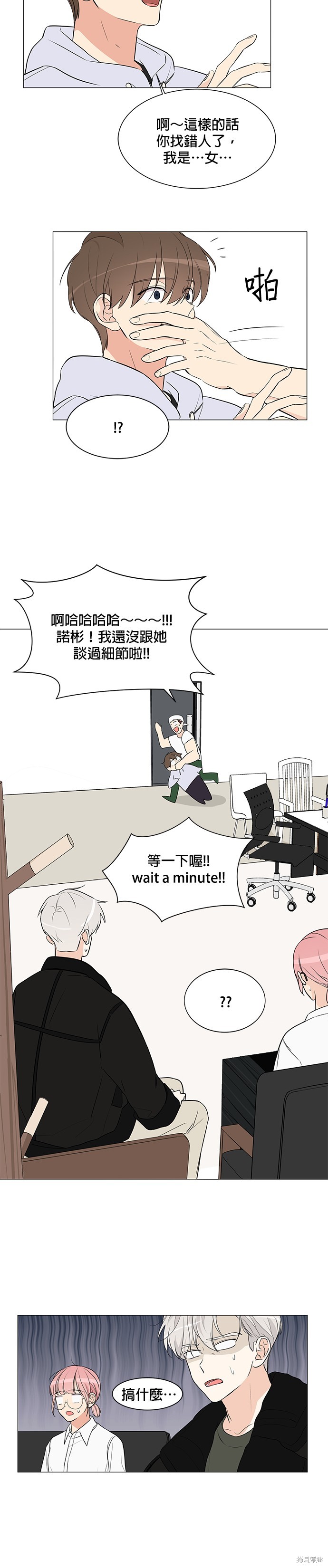 《少女180》漫画最新章节第6话免费下拉式在线观看章节第【14】张图片