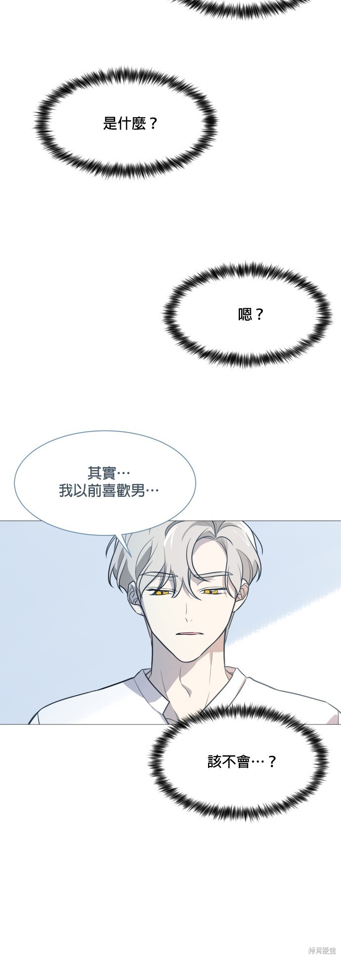 《少女180》漫画最新章节第74话免费下拉式在线观看章节第【12】张图片