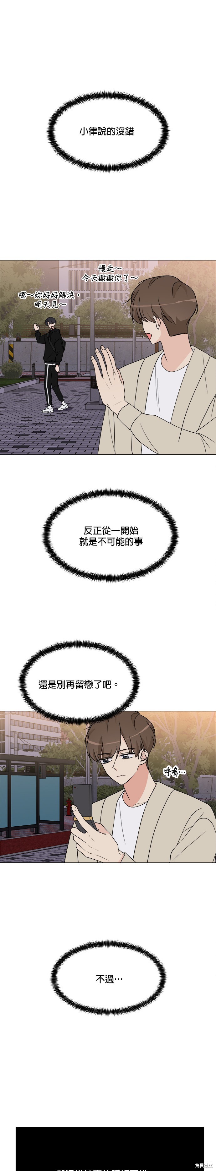 《少女180》漫画最新章节第16话免费下拉式在线观看章节第【35】张图片