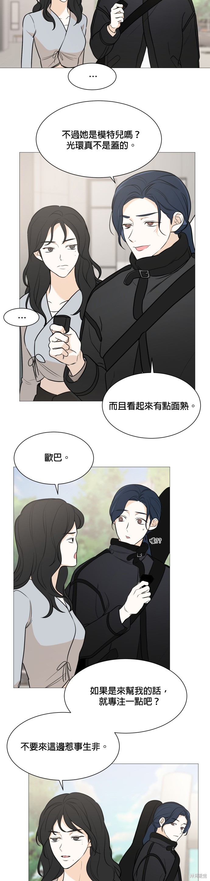 《少女180》漫画最新章节第78话免费下拉式在线观看章节第【5】张图片