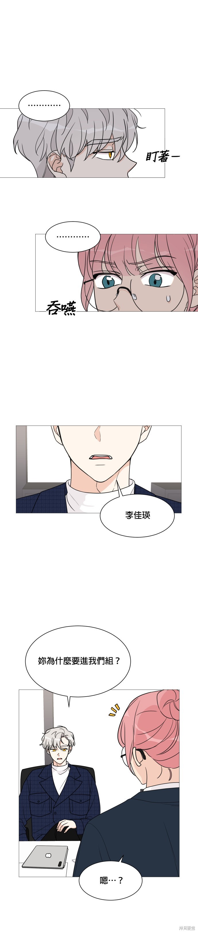 《少女180》漫画最新章节第35话免费下拉式在线观看章节第【12】张图片