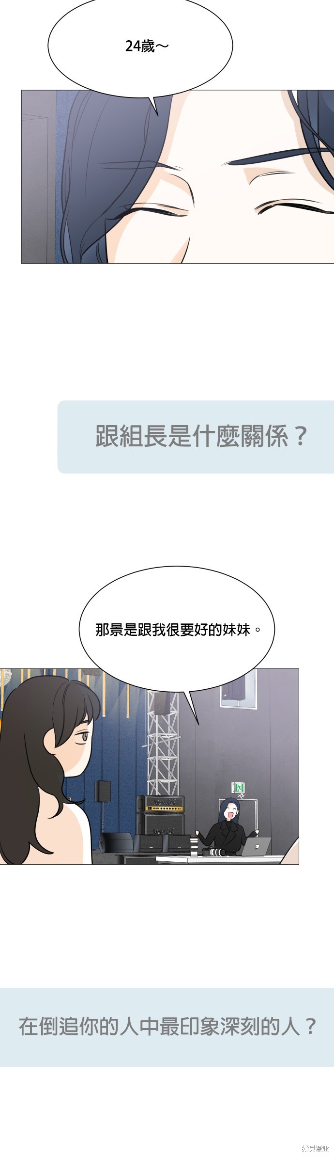 《少女180》漫画最新章节第86话免费下拉式在线观看章节第【36】张图片