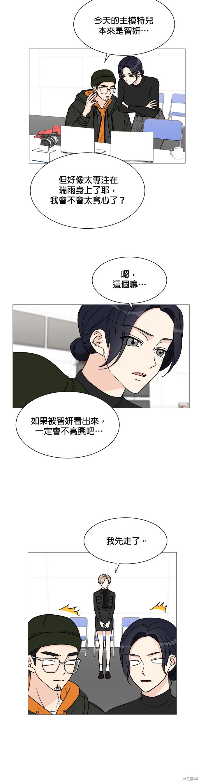 《少女180》漫画最新章节第52话免费下拉式在线观看章节第【20】张图片