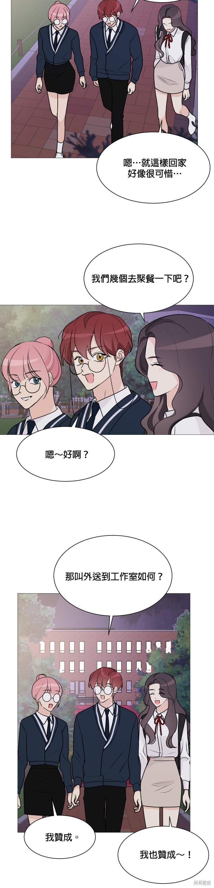 《少女180》漫画最新章节第68话免费下拉式在线观看章节第【18】张图片