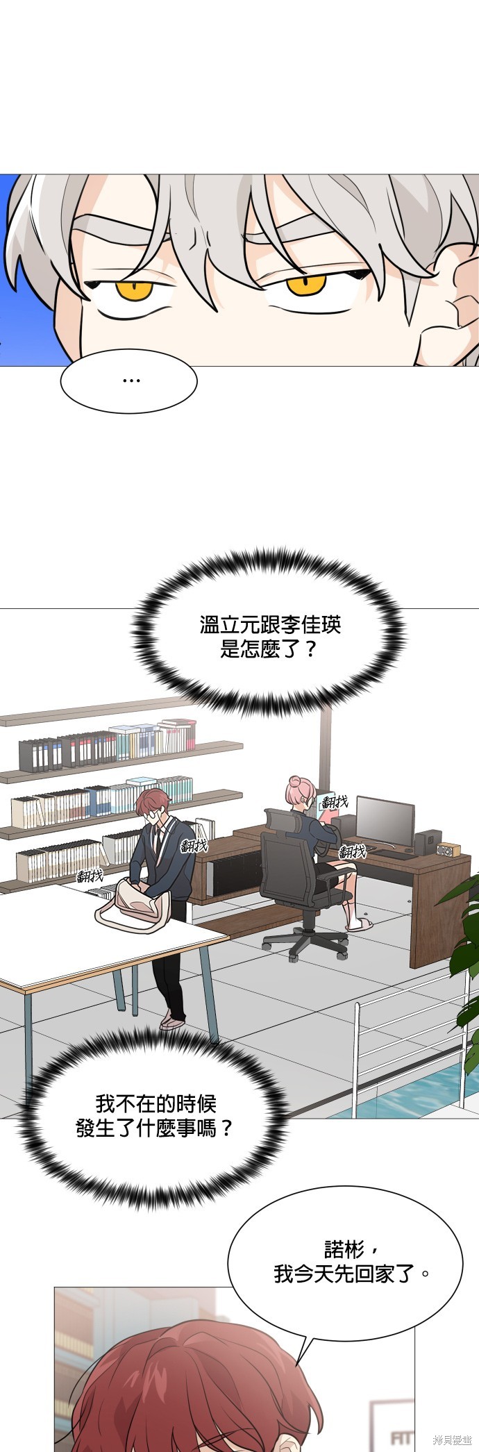 《少女180》漫画最新章节第74话免费下拉式在线观看章节第【36】张图片