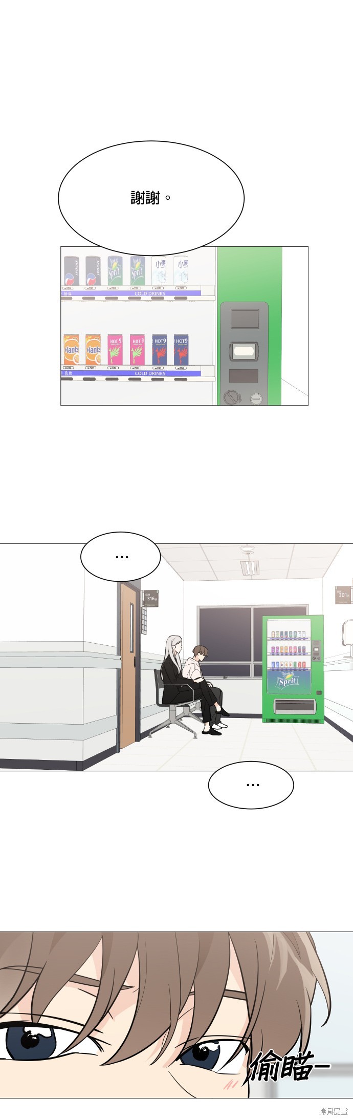 《少女180》漫画最新章节第71话免费下拉式在线观看章节第【22】张图片