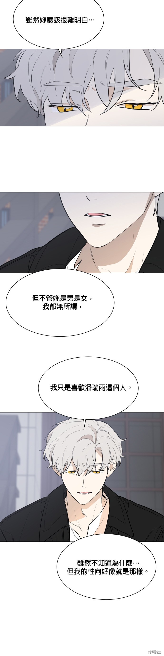 《少女180》漫画最新章节第81话免费下拉式在线观看章节第【6】张图片