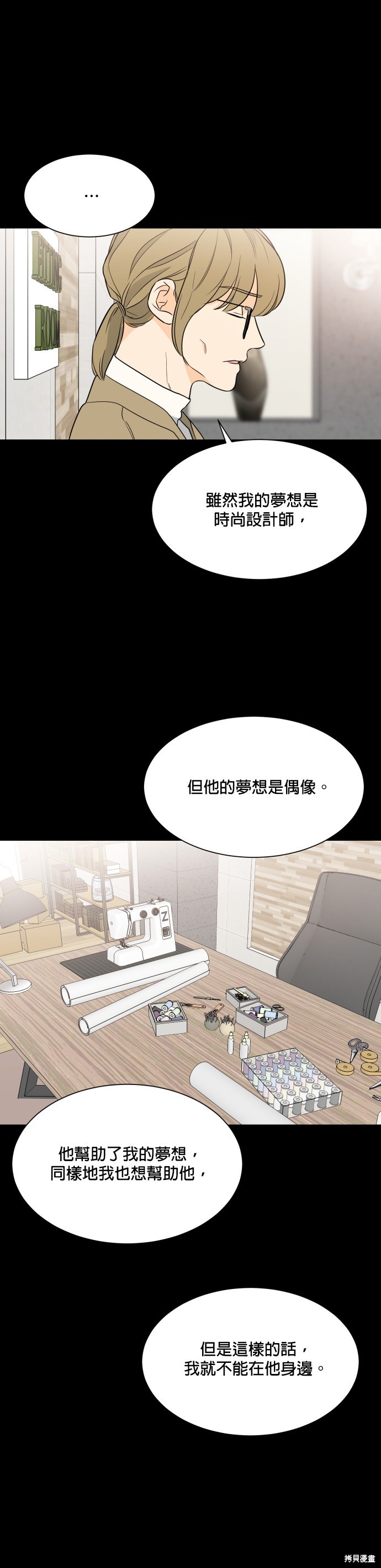 《少女180》漫画最新章节第91话免费下拉式在线观看章节第【26】张图片