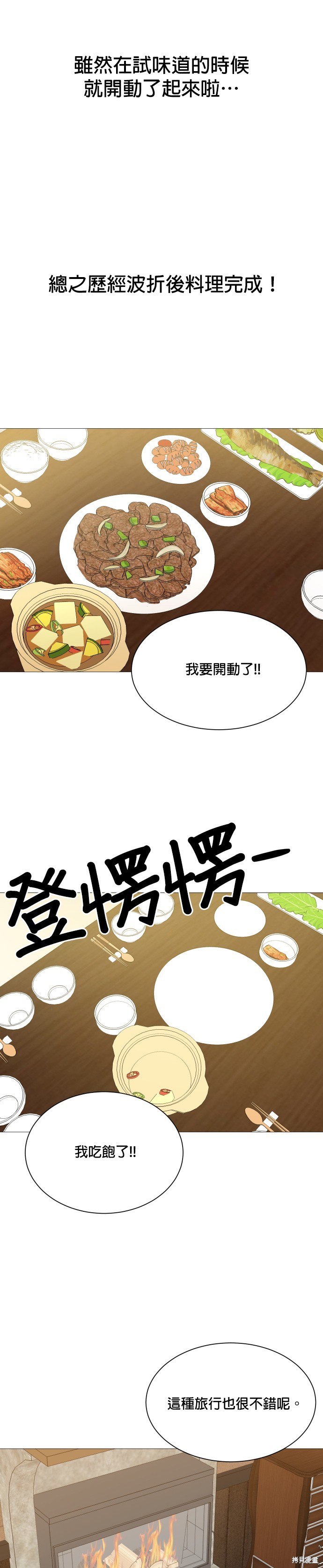 《少女180》漫画最新章节第110话免费下拉式在线观看章节第【17】张图片