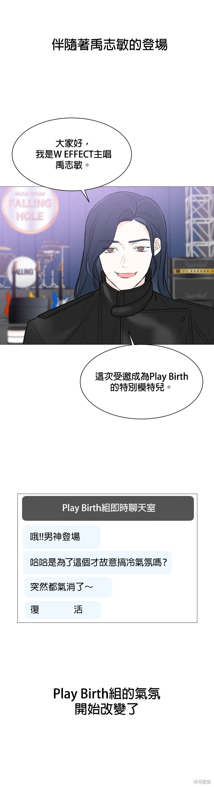 《少女180》漫画最新章节第86话免费下拉式在线观看章节第【16】张图片