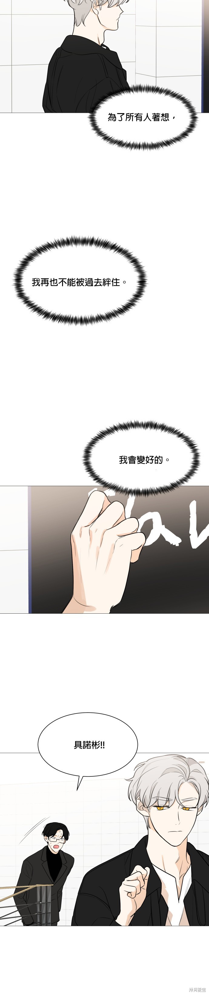 《少女180》漫画最新章节第80话免费下拉式在线观看章节第【3】张图片