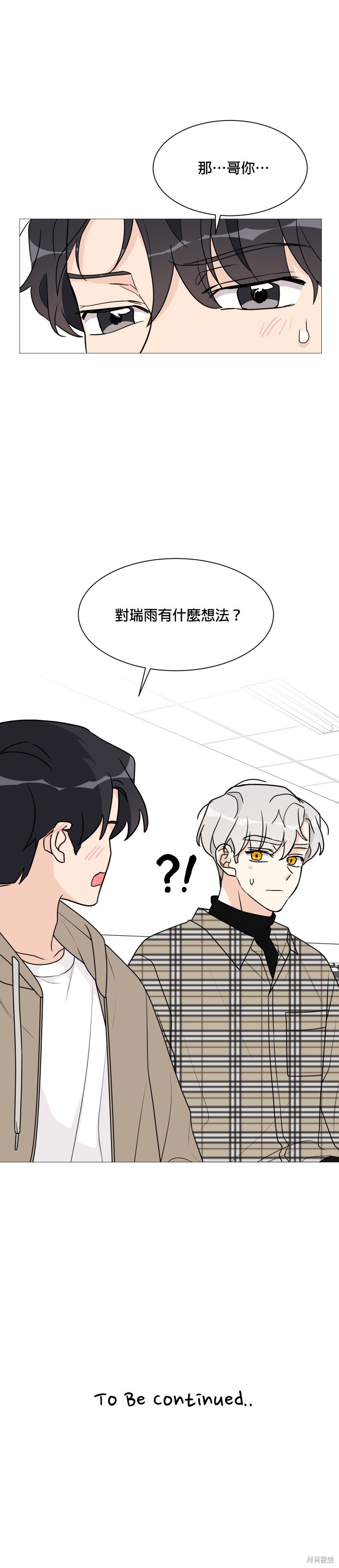 《少女180》漫画最新章节第38话免费下拉式在线观看章节第【30】张图片