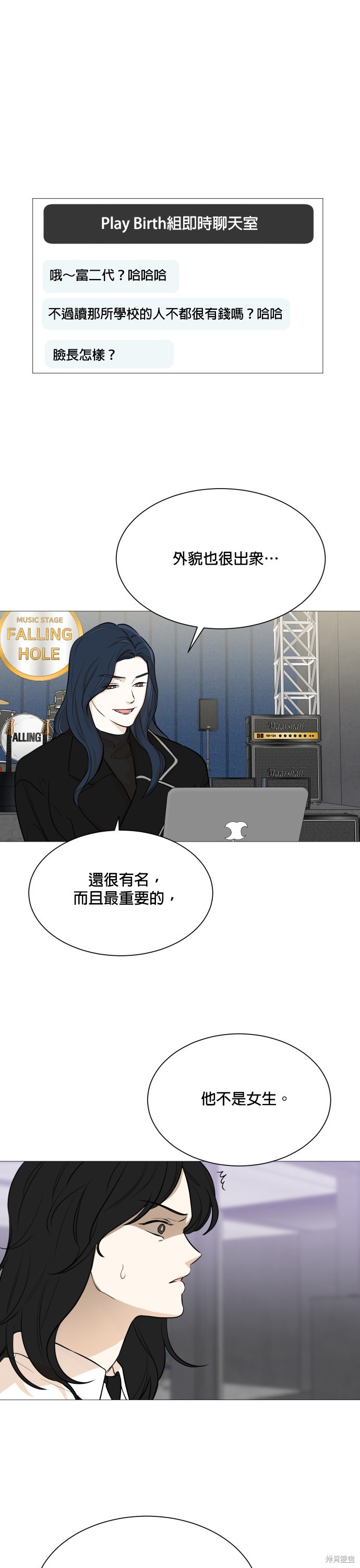 《少女180》漫画最新章节第87话免费下拉式在线观看章节第【4】张图片