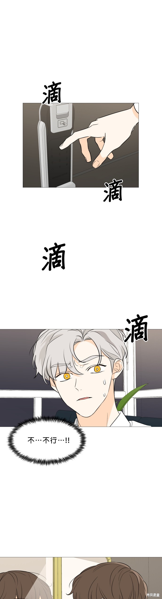 《少女180》漫画最新章节第90话免费下拉式在线观看章节第【1】张图片