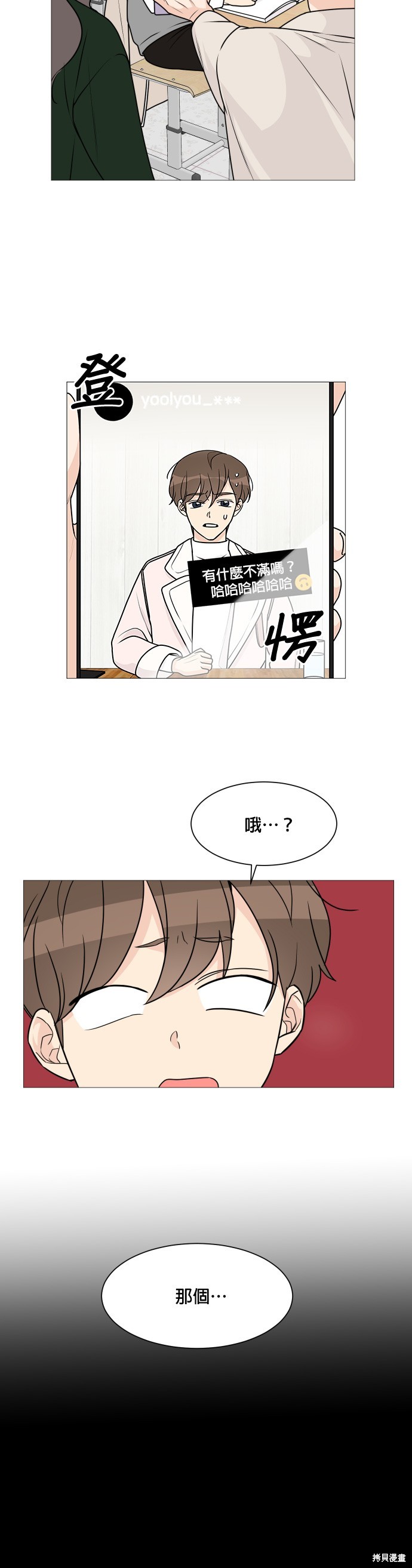 《少女180》漫画最新章节第54话免费下拉式在线观看章节第【25】张图片