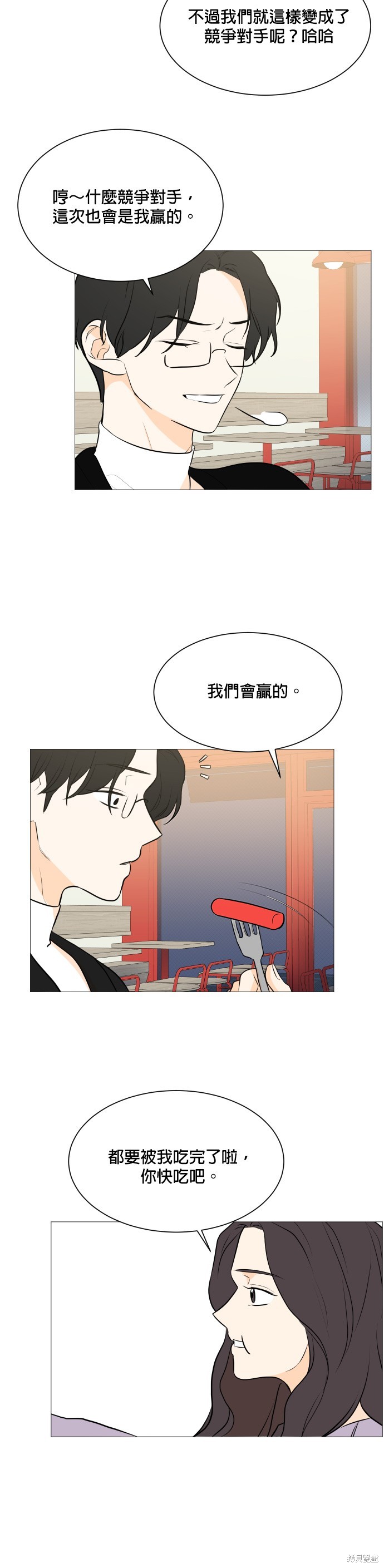 《少女180》漫画最新章节第103话免费下拉式在线观看章节第【31】张图片