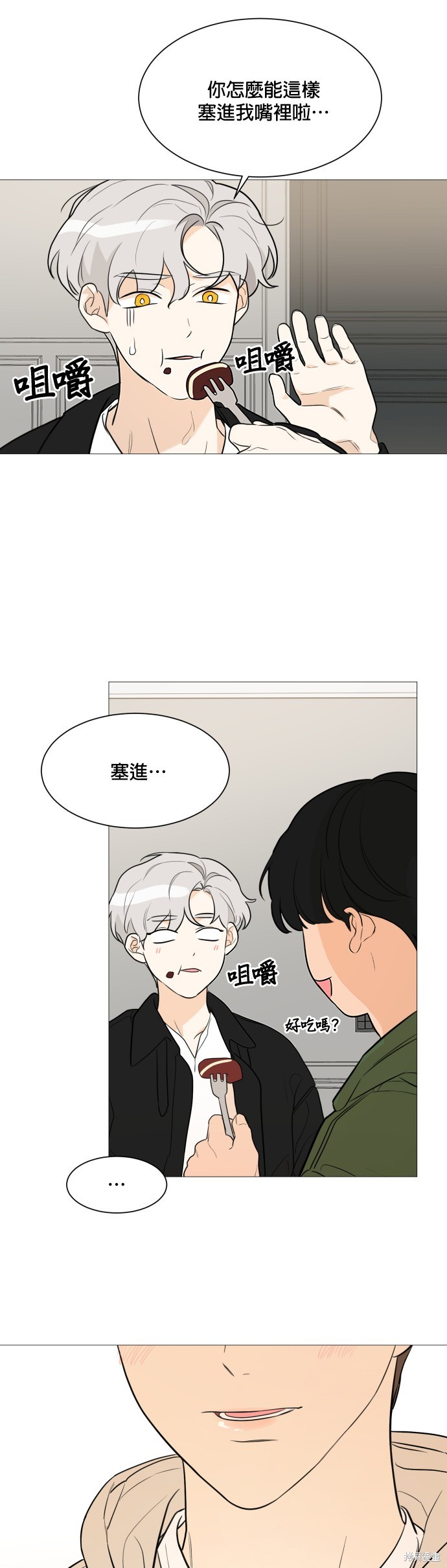 《少女180》漫画最新章节第81话免费下拉式在线观看章节第【22】张图片