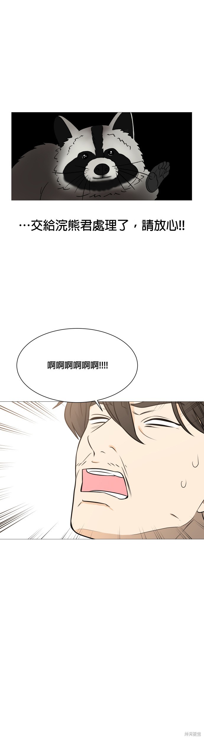 《少女180》漫画最新章节第115话免费下拉式在线观看章节第【20】张图片