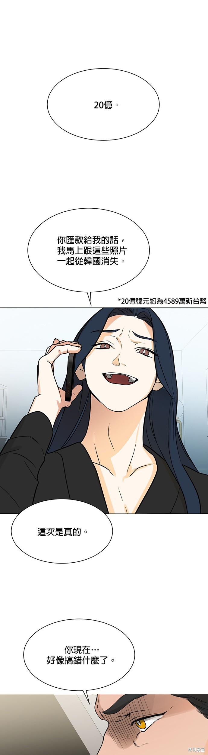 《少女180》漫画最新章节第118话免费下拉式在线观看章节第【1】张图片