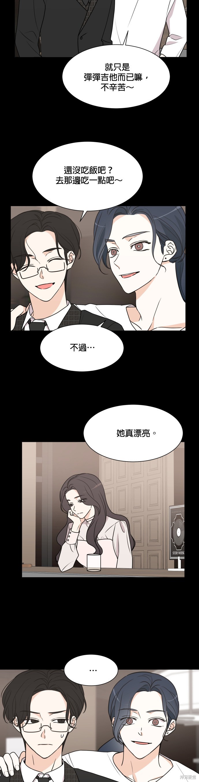 《少女180》漫画最新章节第59话免费下拉式在线观看章节第【5】张图片