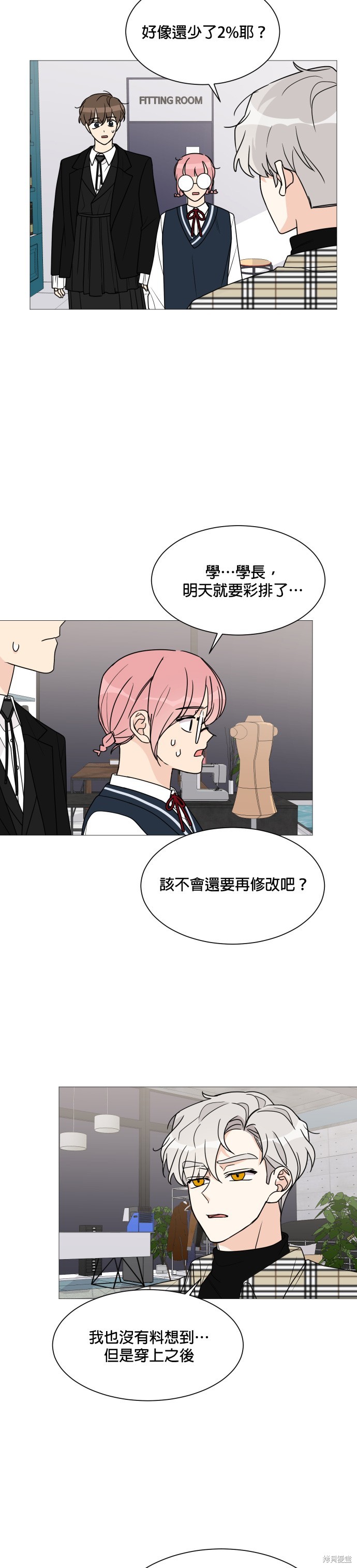 《少女180》漫画最新章节第37话免费下拉式在线观看章节第【20】张图片