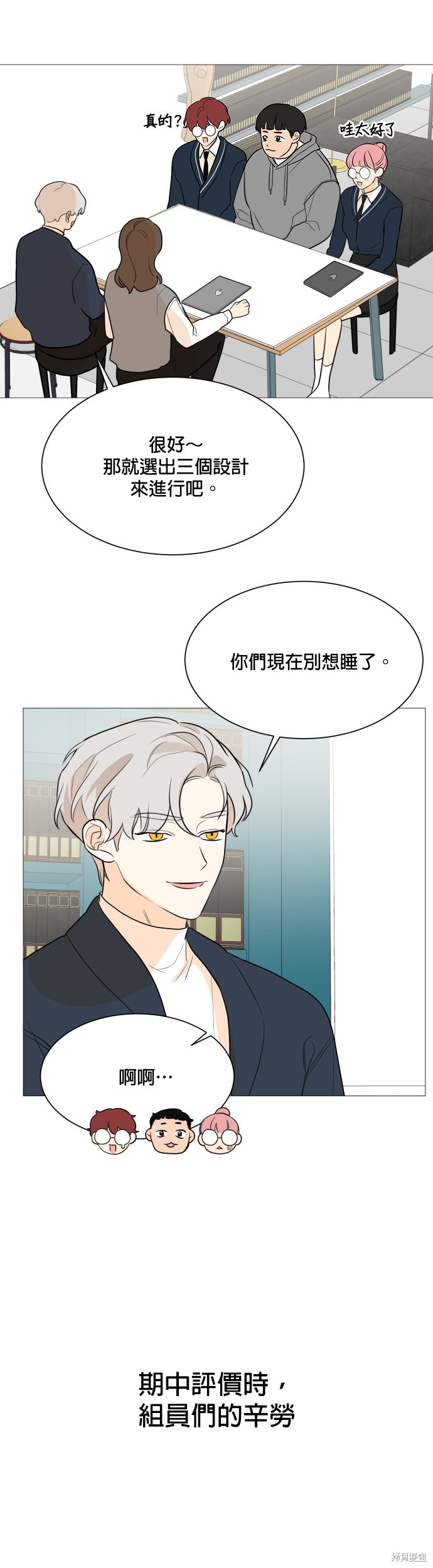 《少女180》漫画最新章节第82话免费下拉式在线观看章节第【28】张图片