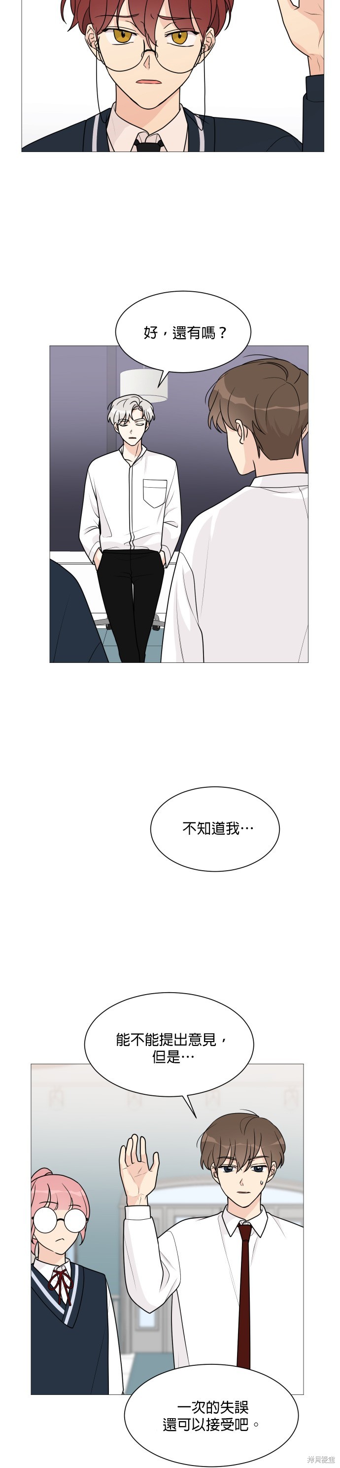 《少女180》漫画最新章节第44话免费下拉式在线观看章节第【20】张图片