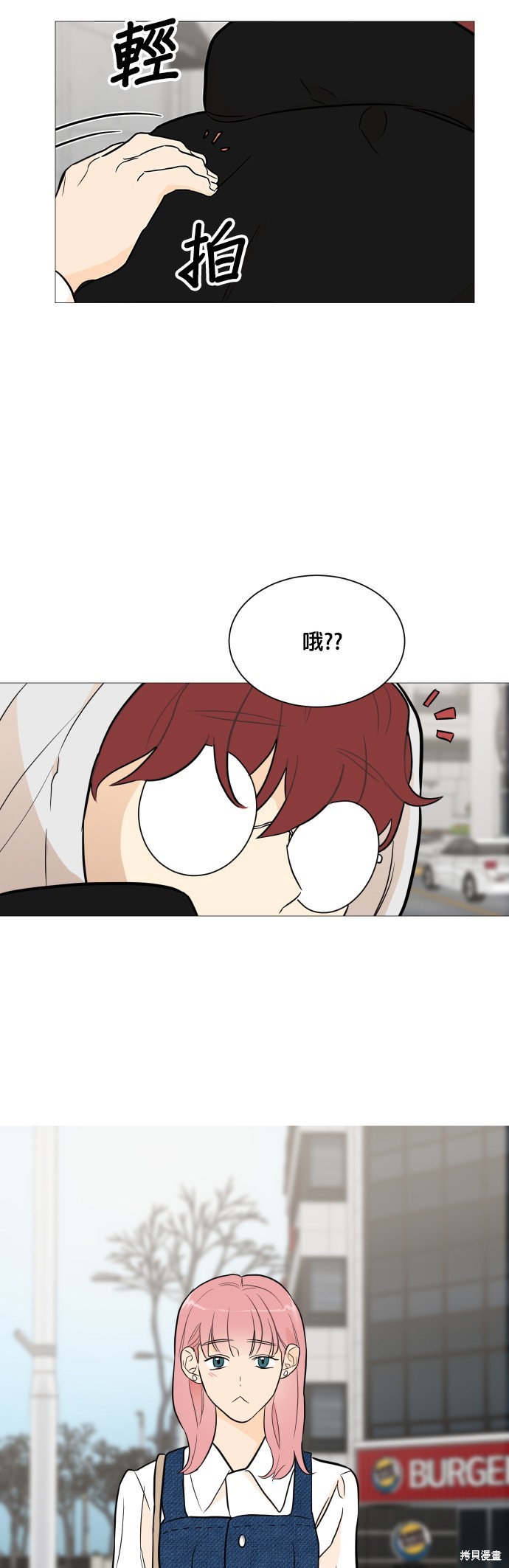 《少女180》漫画最新章节第95话免费下拉式在线观看章节第【42】张图片