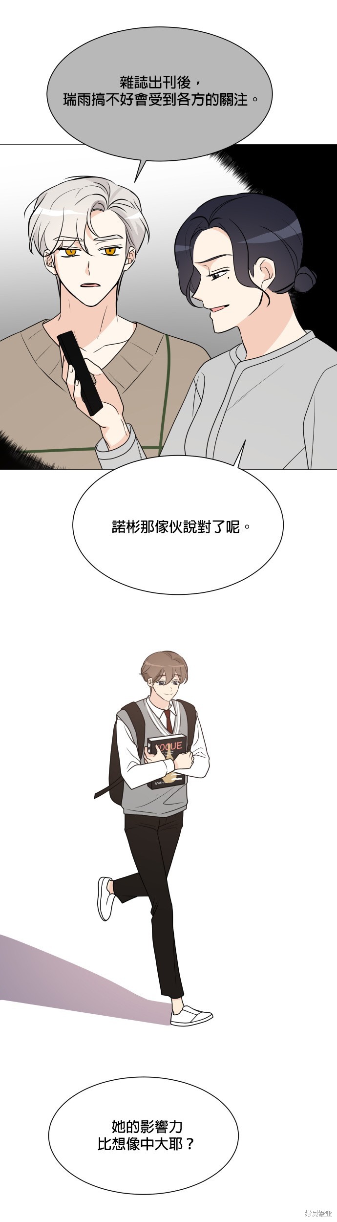 《少女180》漫画最新章节第65话免费下拉式在线观看章节第【25】张图片