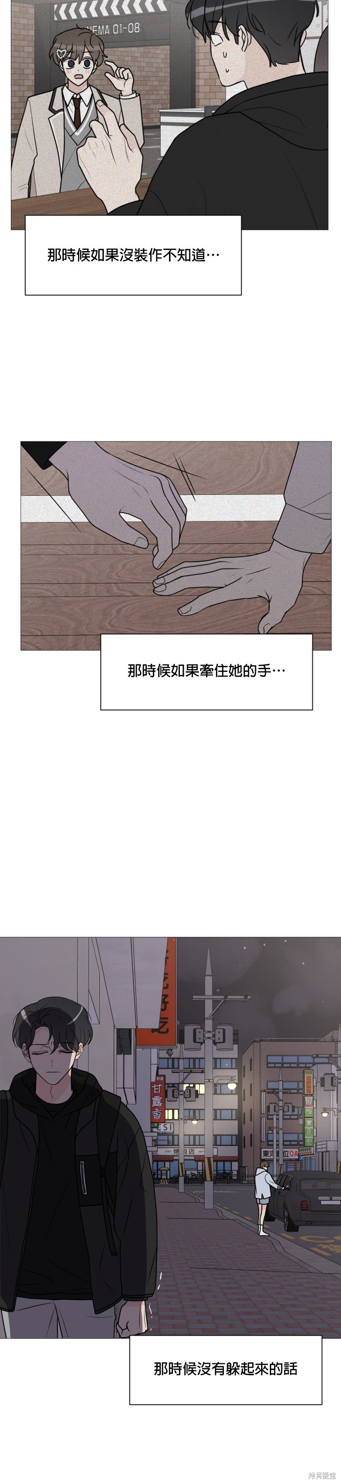 《少女180》漫画最新章节第63话免费下拉式在线观看章节第【30】张图片