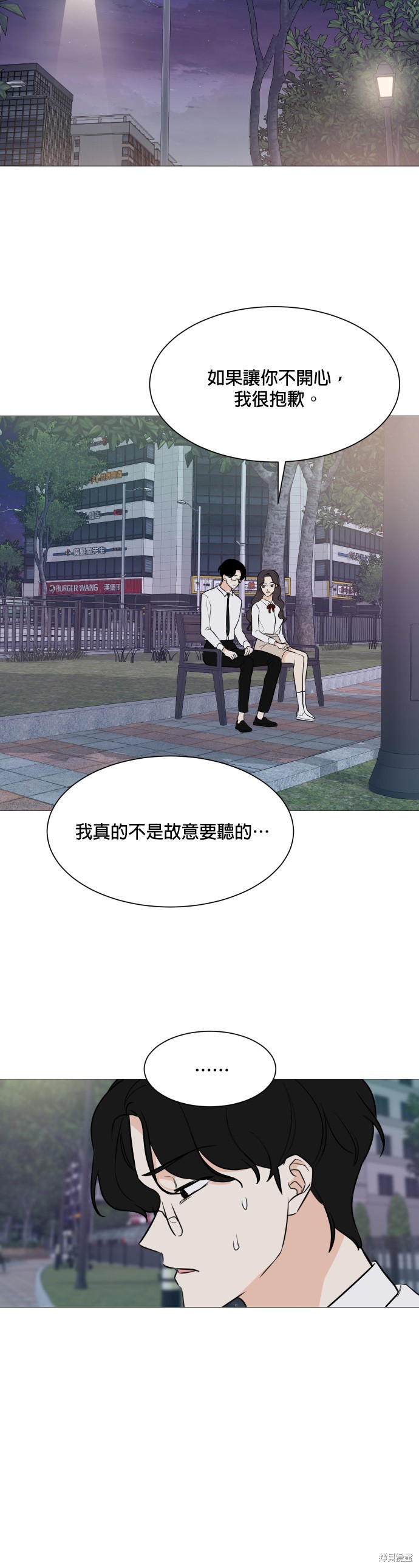 《少女180》漫画最新章节第72话免费下拉式在线观看章节第【12】张图片