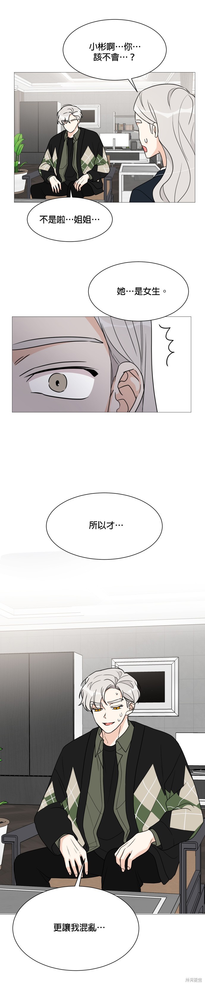 《少女180》漫画最新章节第40话免费下拉式在线观看章节第【27】张图片