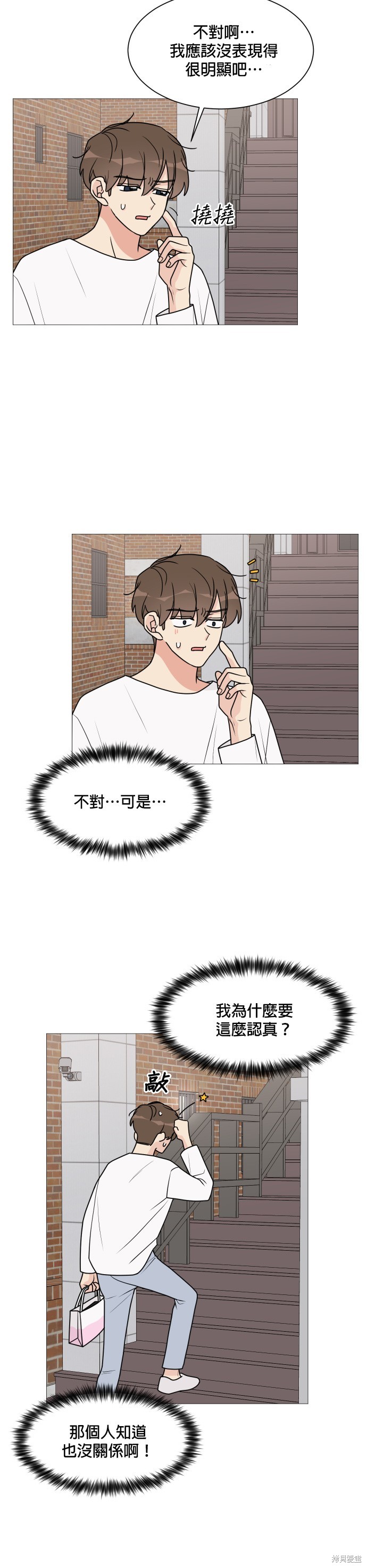 《少女180》漫画最新章节第30话免费下拉式在线观看章节第【24】张图片