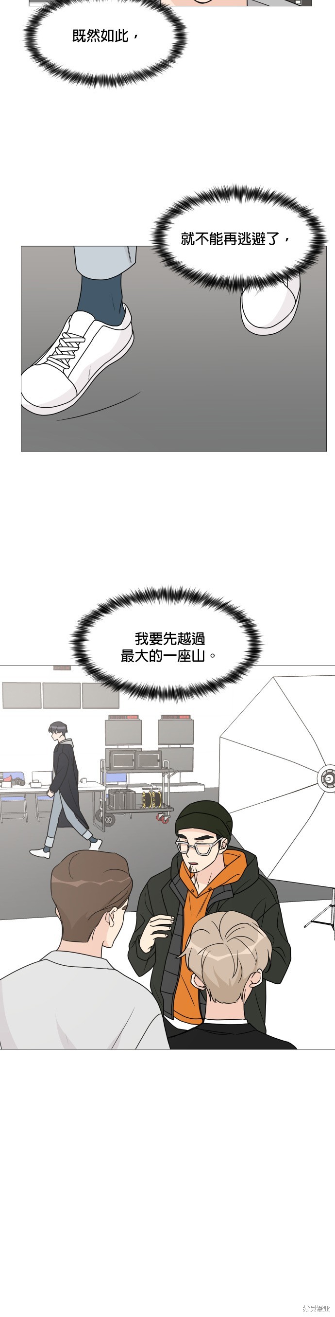 《少女180》漫画最新章节第51话免费下拉式在线观看章节第【20】张图片