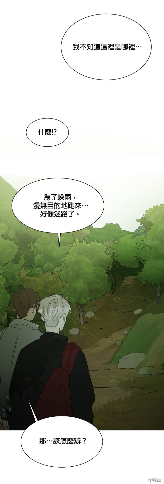 《少女180》漫画最新章节第109话免费下拉式在线观看章节第【33】张图片