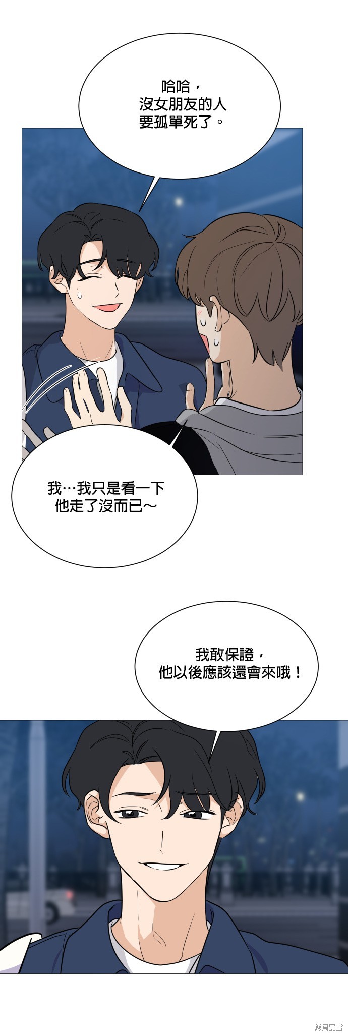 《少女180》漫画最新章节第95话免费下拉式在线观看章节第【25】张图片