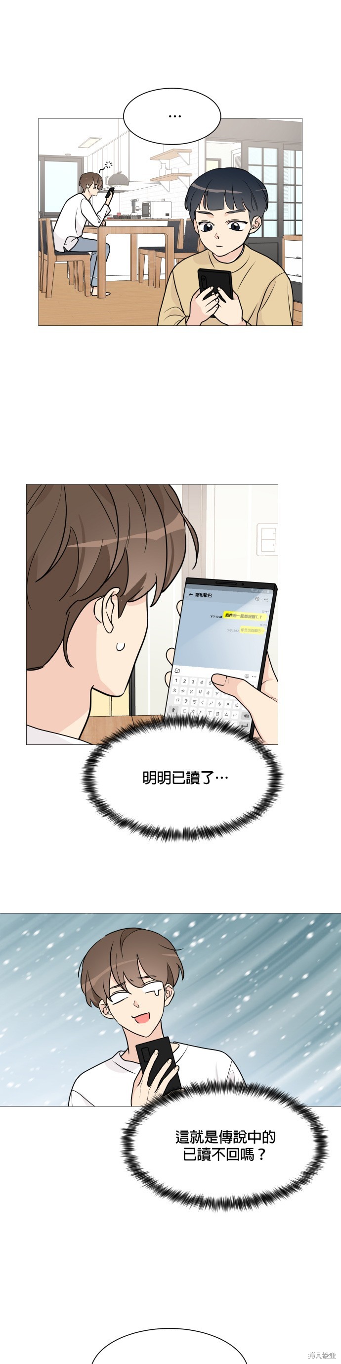 《少女180》漫画最新章节第61话免费下拉式在线观看章节第【10】张图片