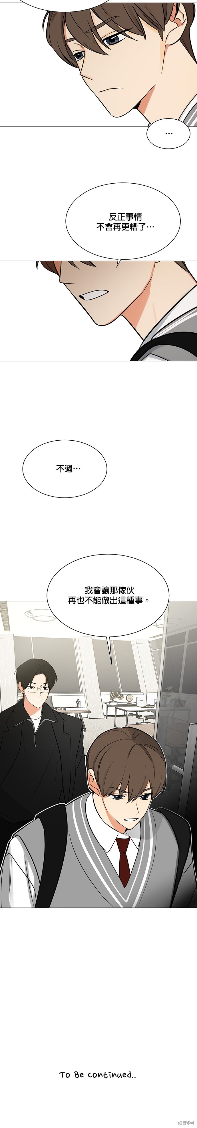 《少女180》漫画最新章节第119话免费下拉式在线观看章节第【24】张图片