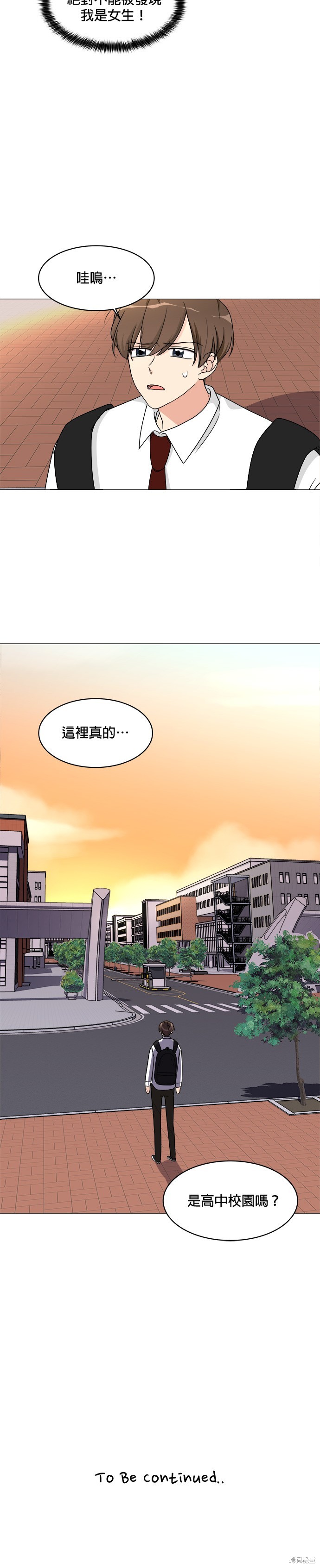 《少女180》漫画最新章节第8话免费下拉式在线观看章节第【26】张图片