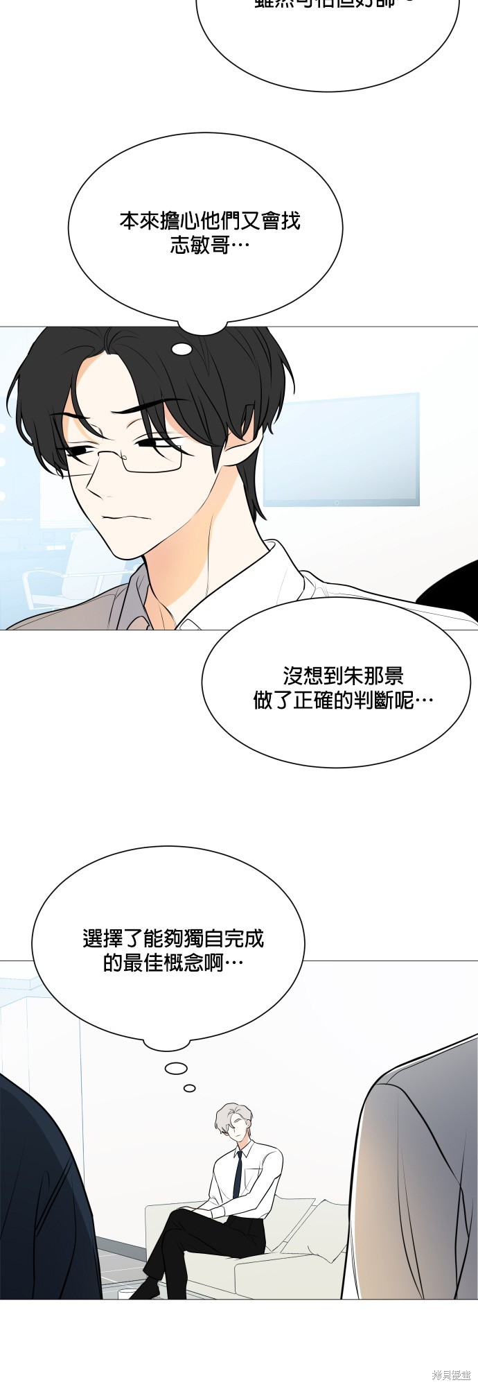 《少女180》漫画最新章节第104话免费下拉式在线观看章节第【15】张图片