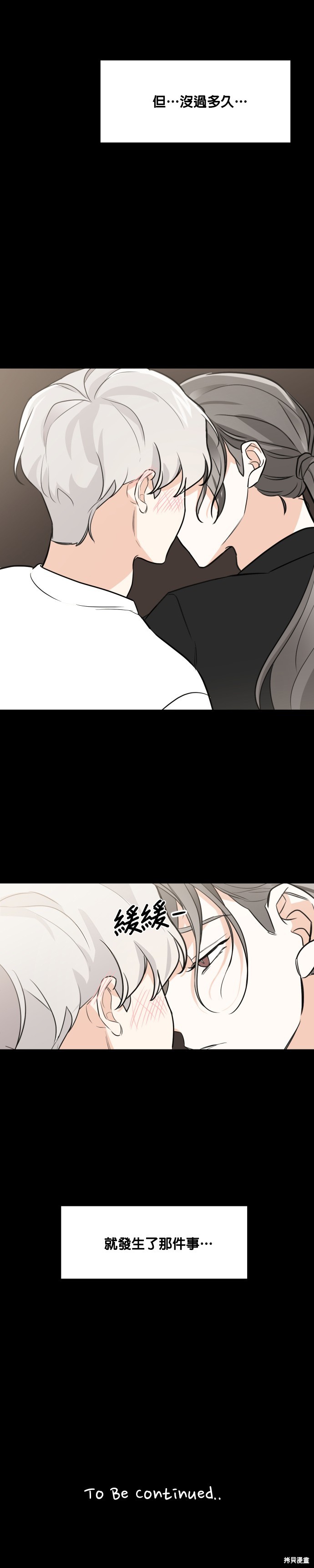 《少女180》漫画最新章节第72话免费下拉式在线观看章节第【30】张图片