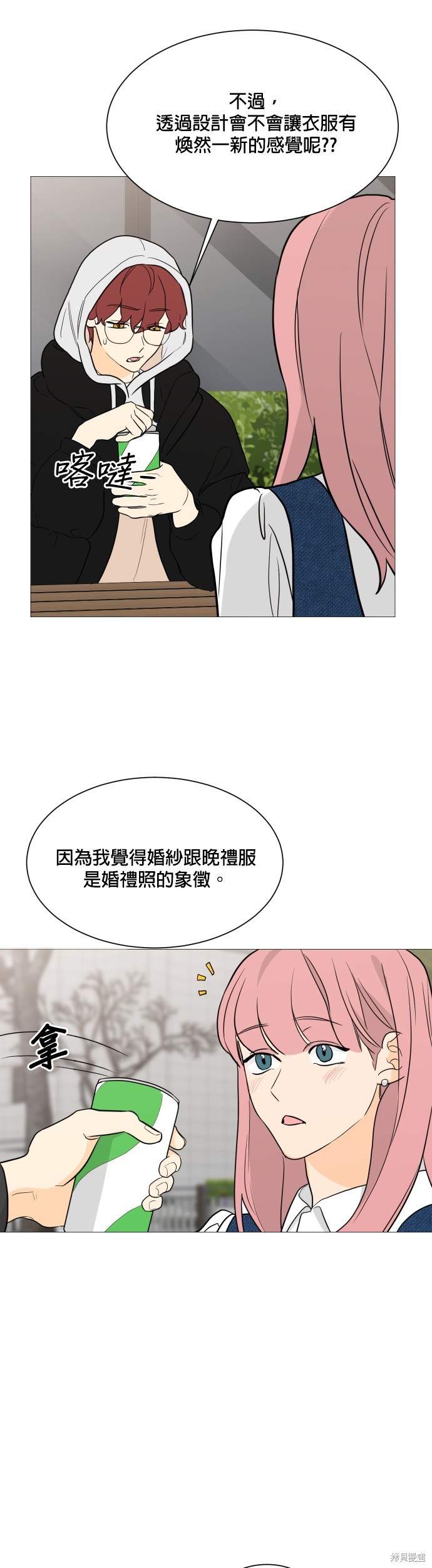 《少女180》漫画最新章节第96话免费下拉式在线观看章节第【5】张图片